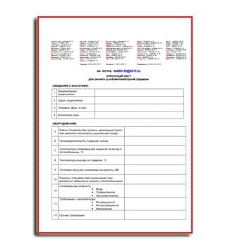 Опросный лист на градирни из каталога ТУРБОПАР